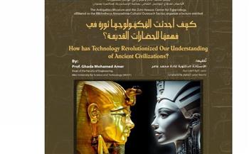   "التكنولوجيا والحضارات القديمة" في محاضرة بمكتبة الإسكندرية
