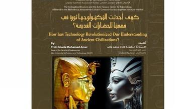 "التكنولوجيا والحضارات القديمة" في محاضرة بمكتبة الإسكندرية