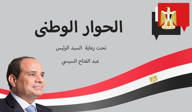 إكسترا نيوز تعرض تقريرا عن الحوار الوطني.. رؤية متكاملة لكافة القضايا