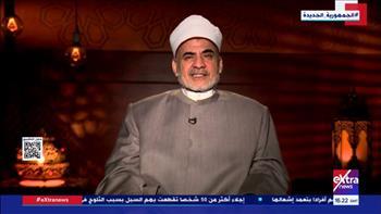 تسامح ورحمة لـ"إكسترا نيوز": الله يزود المسلم بسلاح وحصانة ضد الشيطان