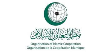   «التعاون الإسلامى»: استضافة السعودية للمؤتمر الدولي للمرأة في الإسلام تأتي تأكيدا لدورها الفاعل