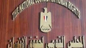 القومى لحقوق الإنسان يرحب بعقد الحوار الوطنى لقاءات مع المنظمات الحقوقية