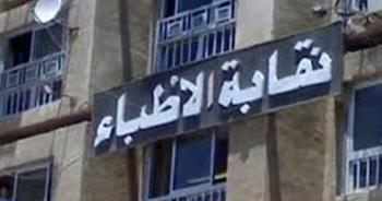 نقابة الأطباء: تحديث بيانات طلاب الدراسات العليا عبر "الواتس آب" مجانا