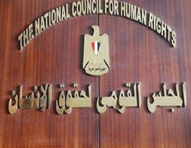 "القومي لحقوق الإنسان" يرحب بعقد أمانة الحوار الوطني لقاءات خاصة مع المنظمات الحقوقية