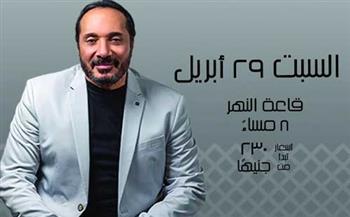 علي الحجار يحيي حفل العيد علي مسرح ساقية الصاوي