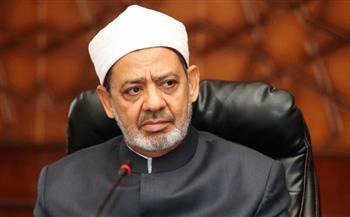 شيخ الأزهر: القرآن قضى على عادات الجاهلية في الزواج وأحاط التعدد بقيدٍ حديدي