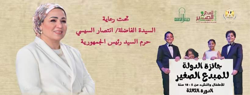 بالأسماء.. الفائزين بجائزة المبدع الصغير 2023