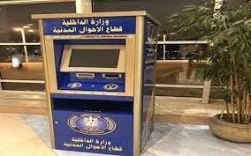  كيفية استخراج قيد عائلي مميكن.. التفاصيل