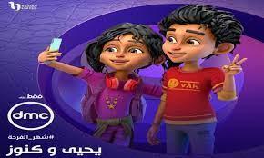 دراما المتحدة 2023.. مواعيد عرض الحلقة 20 من «يحيى وكنوز»