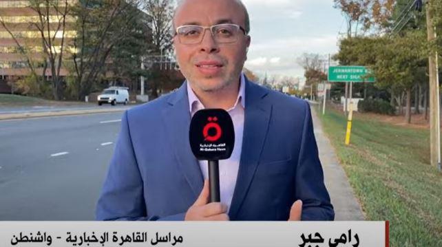 مراسل القاهرة الإخبارية من واشنطن: تقرير «واشنطن بوست» كتبه صحفيون ليسوا على دراية بالشأن المصري