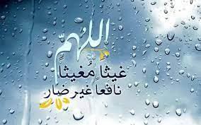 دعاء المطر