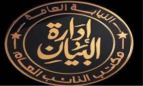 النيابة العامة تحقق فى السبب المباشر لوفاة ضحية كلب الشيخ زايد