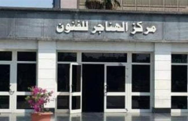«انتصارات وفتوحات رمضان» ضمن محاور ملتقى الهناجر الثقافي الجمعة المقبل