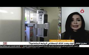 أستاذة علم اجتماع: هناك وظائف قد يقضي عليها الذكاء الاصطناعي مستقبلًا