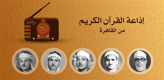 رئيس اذاعة القرآن الكريم الأسبق: ليلة القدر منحة إلهية للأمة الاسلاميه وللبشرية جميعا