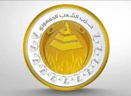 ينظمها "الشعب الجمهورى" .. تكريم حفظة القرآن الكريم بالمنوفية الأحد المقبل