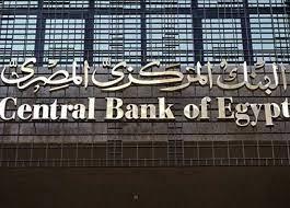   البنك المركزي يعلن 6 أيام عطلة بالبنوك بمناسبة أعياد الفطر وتحرير سيناء