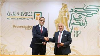   البنك الأهلي المصري راعي كأس السوبر المصري لكرة القدم 2022 ​