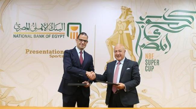 البنك الأهلي المصري راعي كأس السوبر المصري لكرة القدم 2022 ​