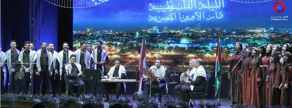 سهرة رمضانية بنكهة فلسطينية في دار الأوبرا المصرية