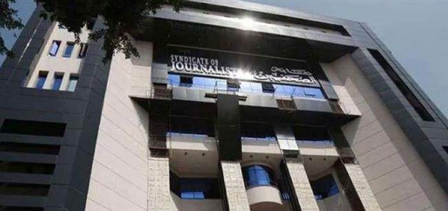 مجلس نقابة الصحفيين: الوضع المالي مستقر ومناقشة مقترحات الحوار الوطني 26 أبريل