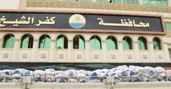 محافظ كفر الشيخ: توزيع 28 ألفًا و 200 شنطة رمضانية على الأسر المستحقة