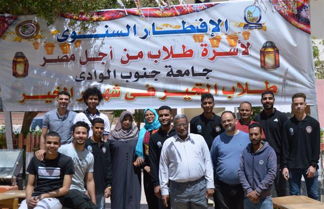 حفل إفطار جماعى لطلاب حقوق جنوب الوادي