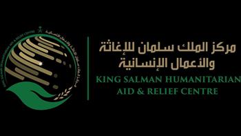   مركز الملك سلمان للإغاثة يوزع أكثر من 72 طنا من السلال الغذائية فى 5 دول
