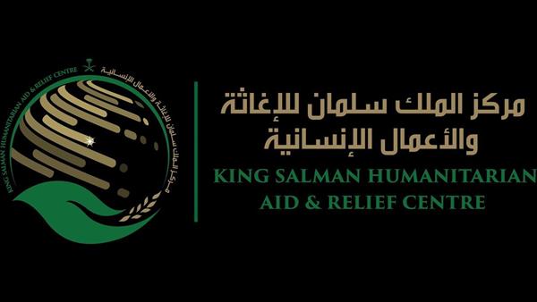 مركز الملك سلمان للإغاثة يوزع أكثر من 72 طنا من السلال الغذائية فى 5 دول