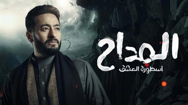 المداح» الحلقة 24.. خطف ابن حمادة هلال وتعرض حياة أمينة للخطر