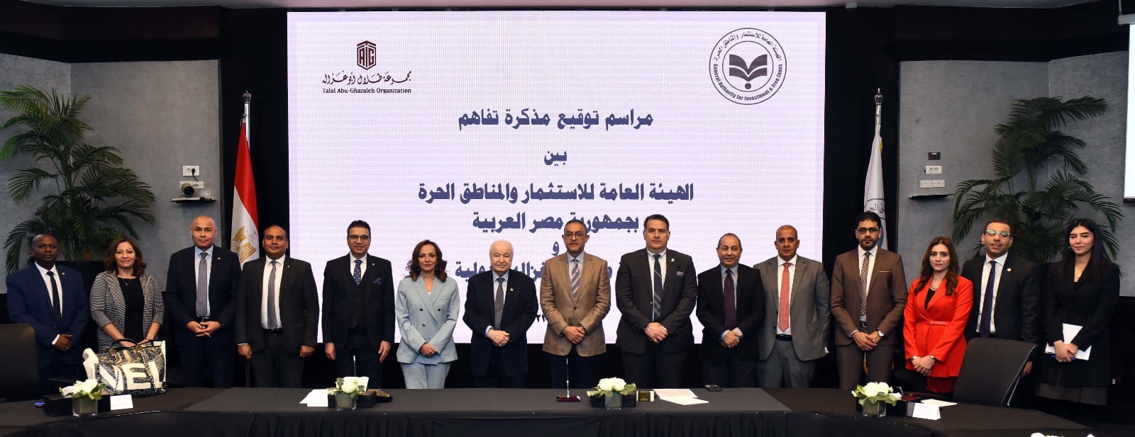 هيئة الاستثمار تعقد شراكة مع أكبر شركة لحماية الملكية الفكرية في العالم لتطوير بيئة الاستثمار في مصر
