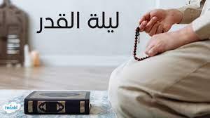 ليلة القدر .. احذر 3 أفعال شائعة تحرمك منها أحدها في الصلاة