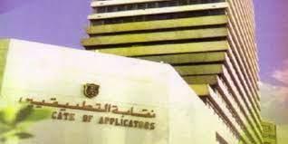 20 عاما من التجميد.. "التطبيقيين" تختار اليوم النقيب الرابع في تاريخها.. القصة الكاملة