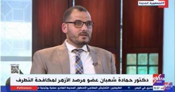 مرصد الأزهر: الجماعات المتطرفة حرصت على نقل فكرها من جيل لآخر