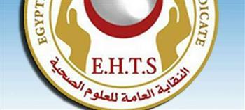 «العلوم الصحية» تبرز الدور الحيوي لـ «المختبرات الطبية» في إنقاذ المرضى