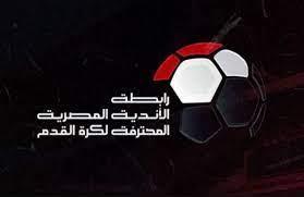 رابطة الأندية تهدد بحرمان جماهير الأهلى والإسماعيلى من حضور المباريات