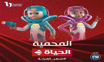  المحمية.. مساعدة الغير من أعمال الخير الجميلة