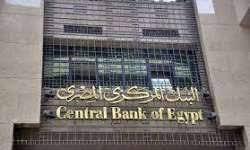 لأول مرة.. البنك المركزي يرفع الفائدة على أذون الخزانة إلى 23.479%