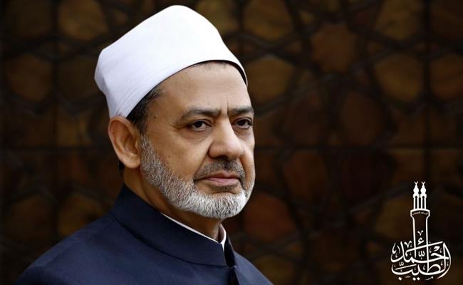 شيخ الأزهر: مقياس الدين في شريك الحياة يؤسس الأسرة على قواعد صلبة