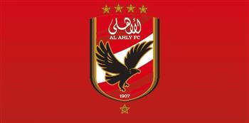 الأهلي يشكر وزير الداخلية والقيادات الأمنية للموافقة على حضور 52 ألف مشجع لمباراة الرجاء