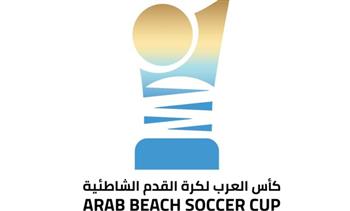   الفراعنة بالمجموعة الثانية.. تعرف على نتائج قرعة كأس العرب للكرة الشاطئية 2023
