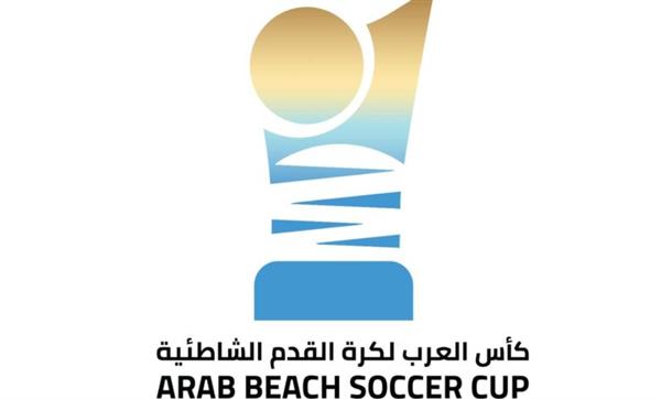 الفراعنة بالمجموعة الثانية.. تعرف على نتائج قرعة كأس العرب للكرة الشاطئية 2023