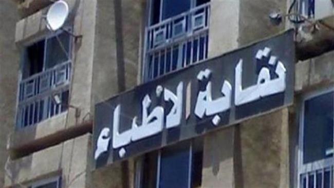 بعد مطالبات الأطباء بسرعة إقراره.. أبرز المعلومات عن مشروع قانون المسئولية الطبية 