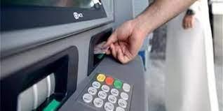   قبل عيد الفطر.. حدود السحب النقدي من ماكينات ATM والرسوم المقررة