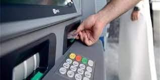 قبل عيد الفطر.. حدود السحب النقدي من ماكينات ATM والرسوم المقررة