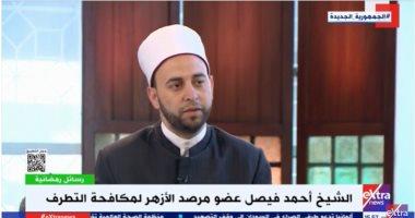 مرصد الأزهر: الله جعلنا أمة وسطا لا إفراط ولا تفريط