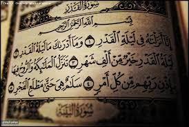 كنز نبوي .. كلمة واحدة رددها في ليلة القدر تغفر جميع ذنوبك
