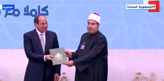  الرئيس السيسى يكرم الأسرة القرآنية وعددا من الحفظة باحتفالية ليلة القدر