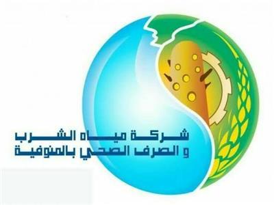 مياه المنوفية: تشغيل مراكز شحن عدادات المياه مسبقة الدفع خلال أيام العيد