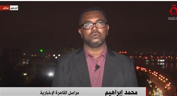   مراسل القاهرة الإخبارية من الخرطوم: صمت الرصاص قبل موعد تطبيق الهدنة بدقائق